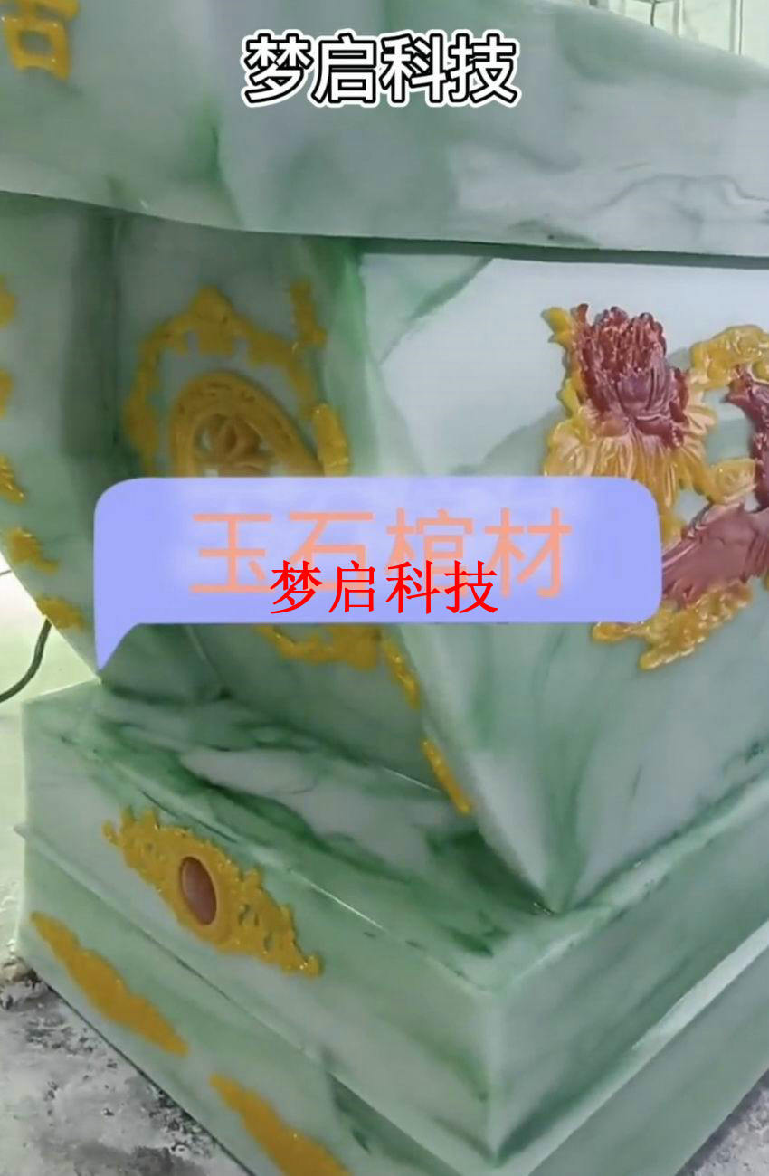 仿玉棺材、寿材、骨灰盒系列