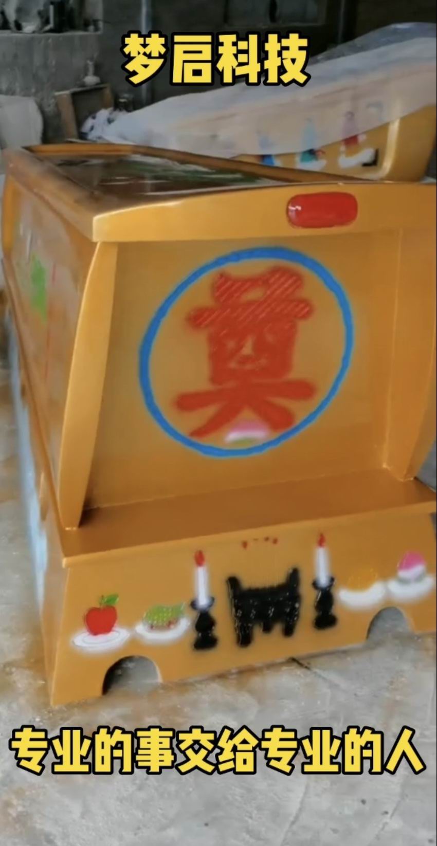 仿玉棺材、寿材、骨灰盒系列