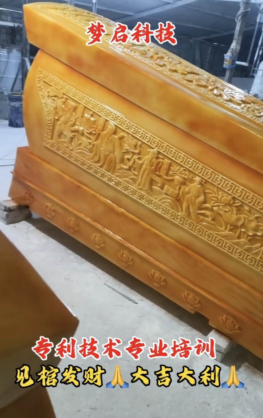 仿玉棺材、寿材、骨灰盒系列
