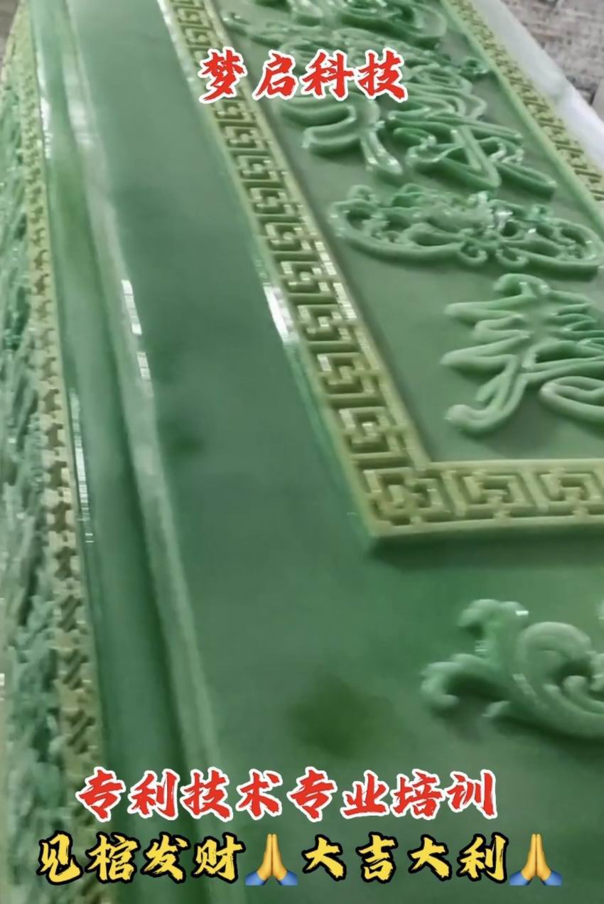 仿玉棺材、寿材、骨灰盒系列