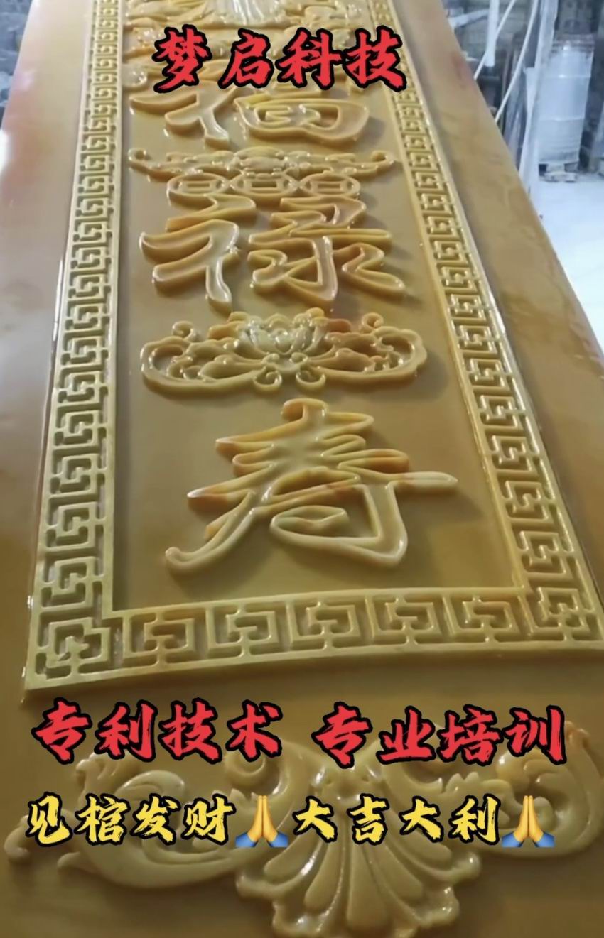 仿玉棺材、寿材、骨灰盒系列