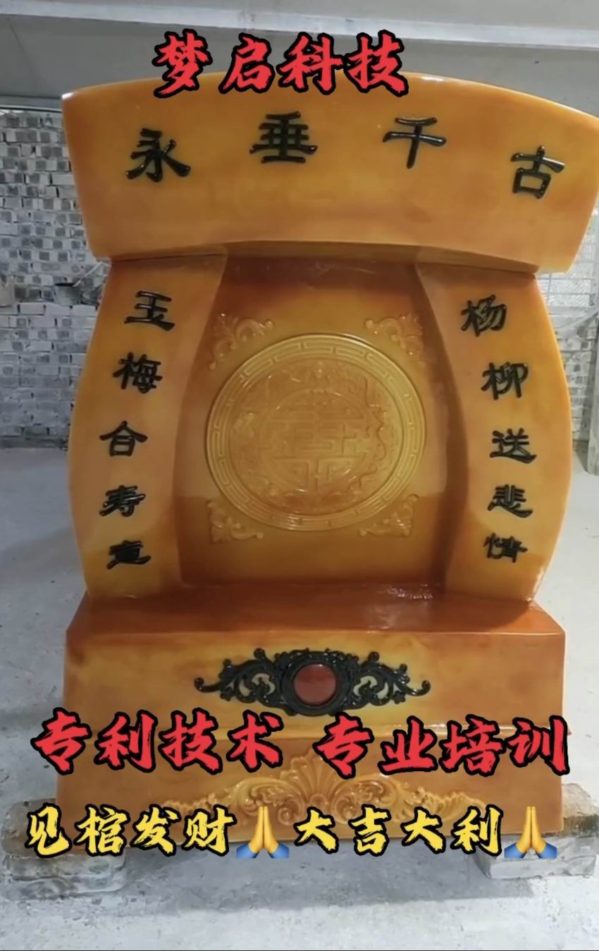 仿玉棺材、寿材、骨灰盒系列