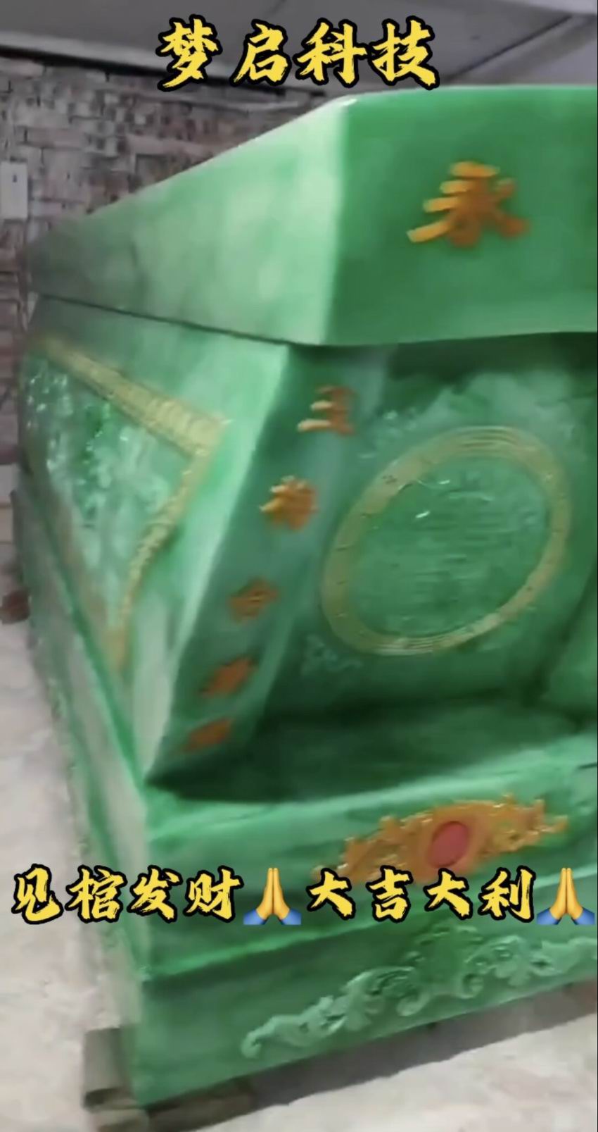 仿玉棺材、寿材、骨灰盒系列