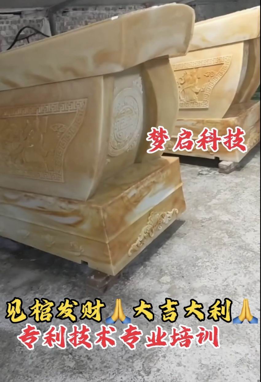 仿玉棺材、寿材、骨灰盒系列