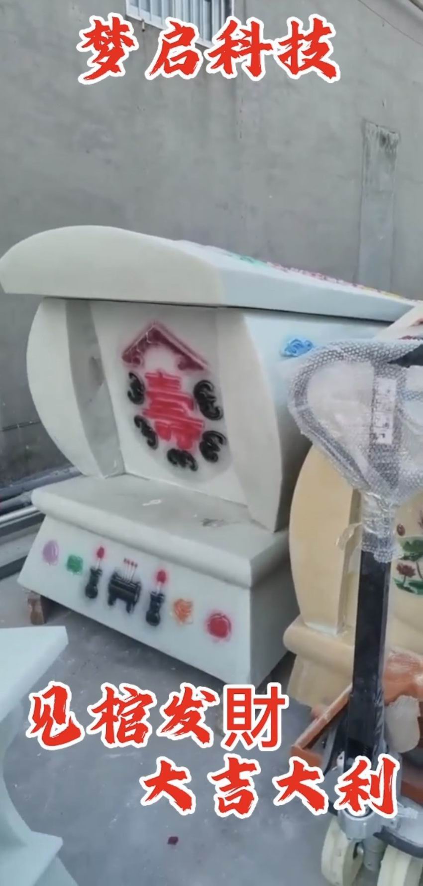 仿玉棺材、寿材、骨灰盒系列