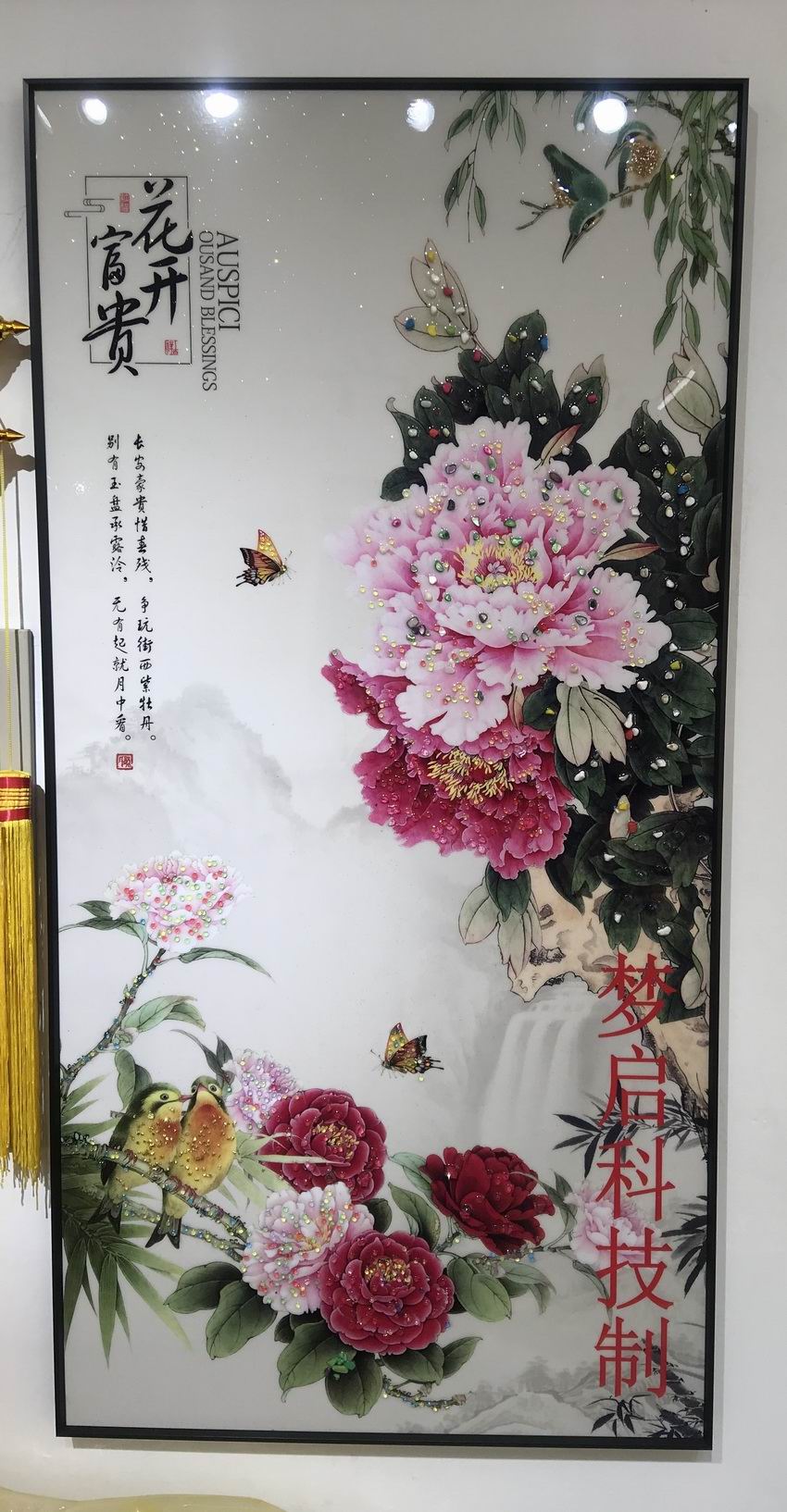 玉彩瓷画经典系列