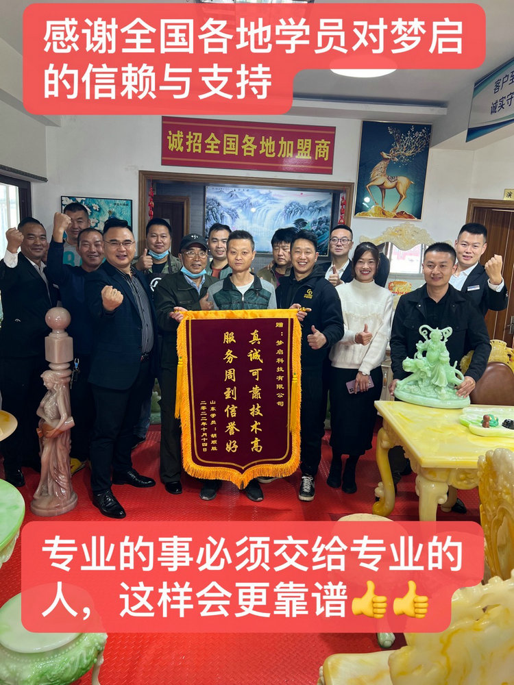 梦启学员合影风采系列