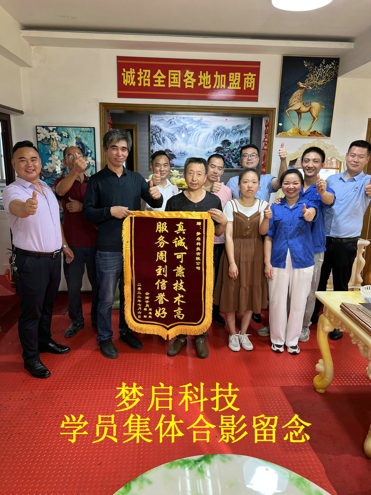 梦启学员合影风采系列