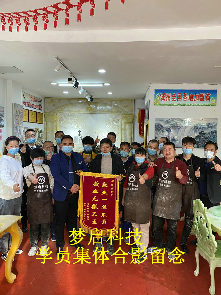 梦启学员合影风采系列