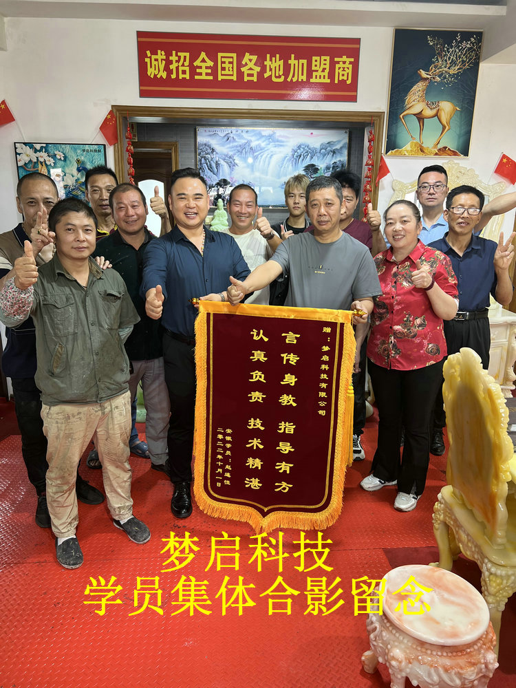 梦启学员合影风采系列