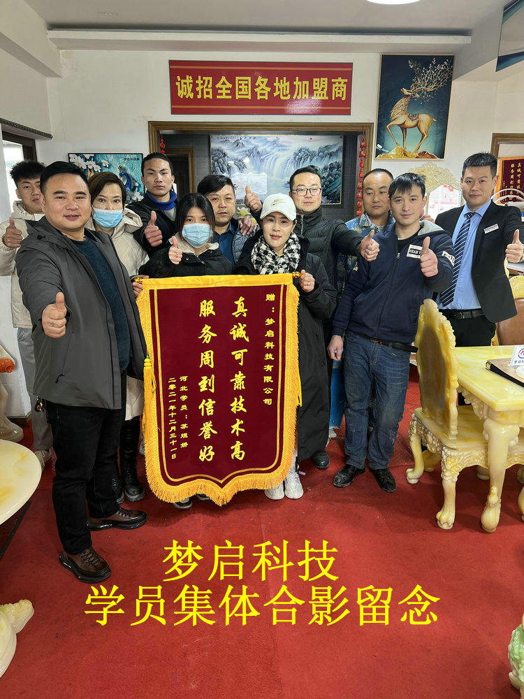 梦启学员合影风采系列