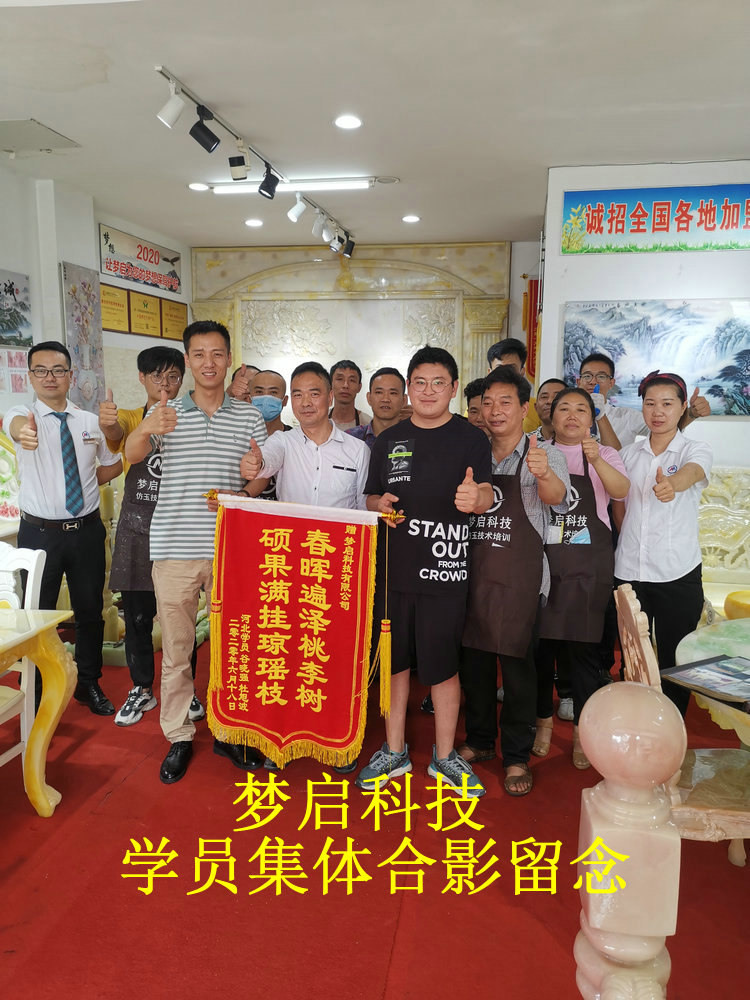 梦启学员合影风采系列