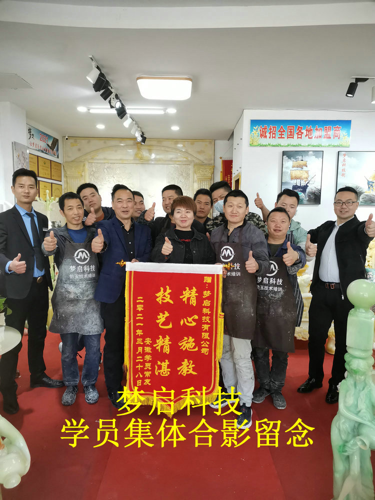 梦启学员合影风采系列