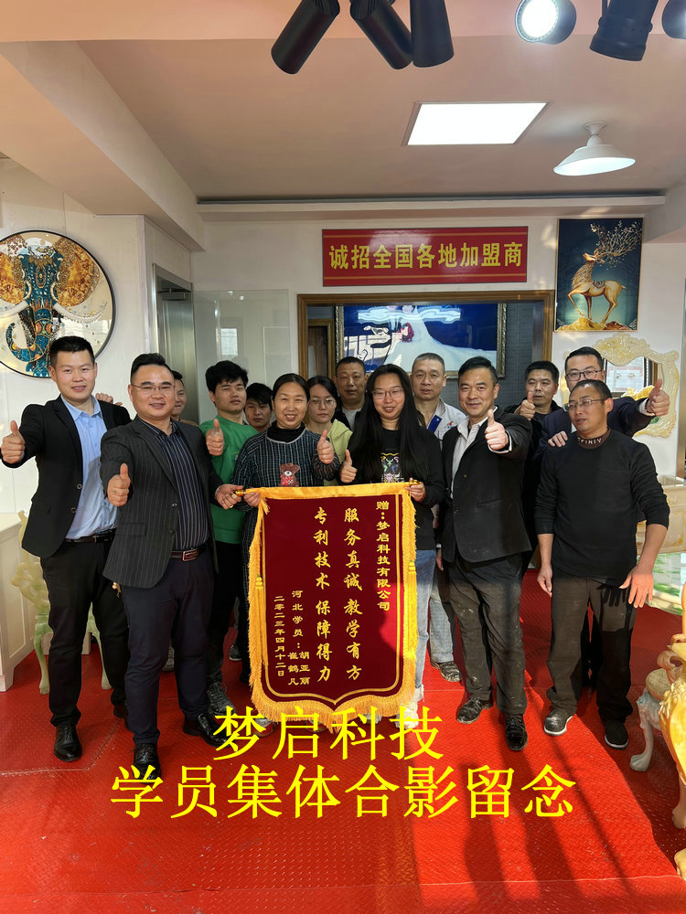 梦启学员合影风采系列