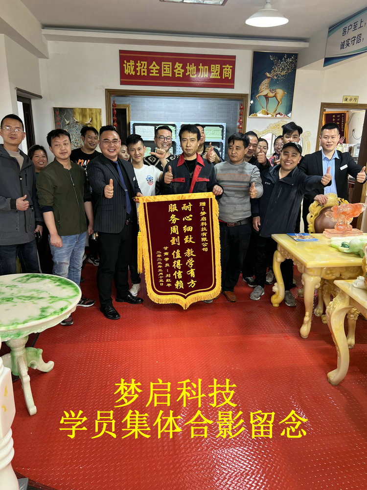 梦启学员合影风采系列
