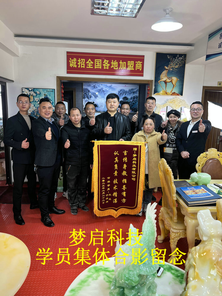 梦启学员合影风采系列