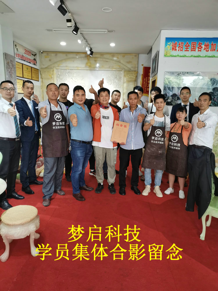 梦启学员合影风采系列