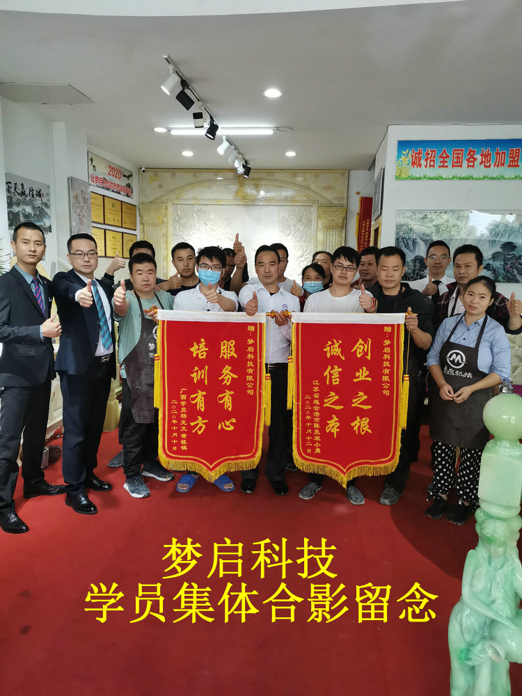 梦启学员合影风采系列