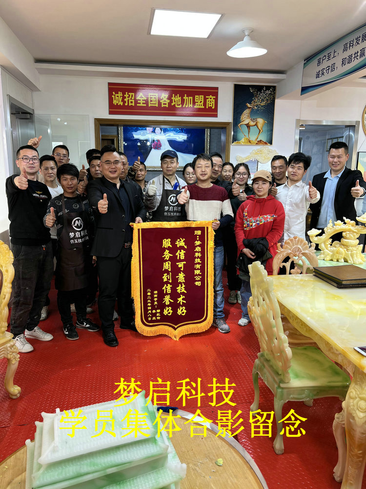 梦启学员合影风采系列