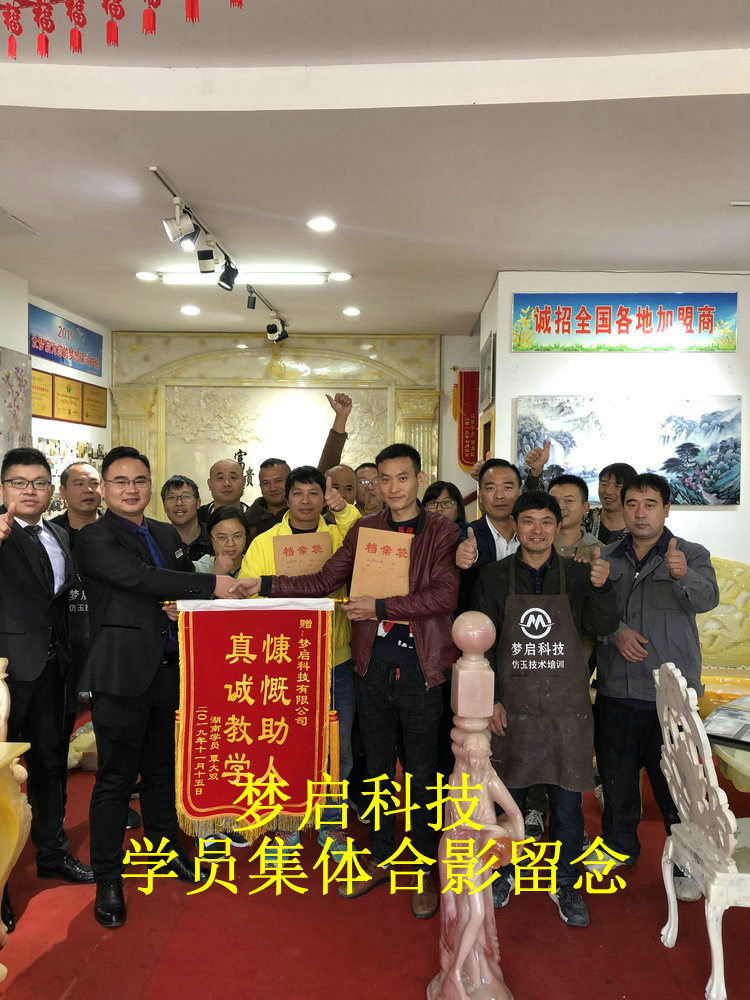 梦启学员合影风采系列