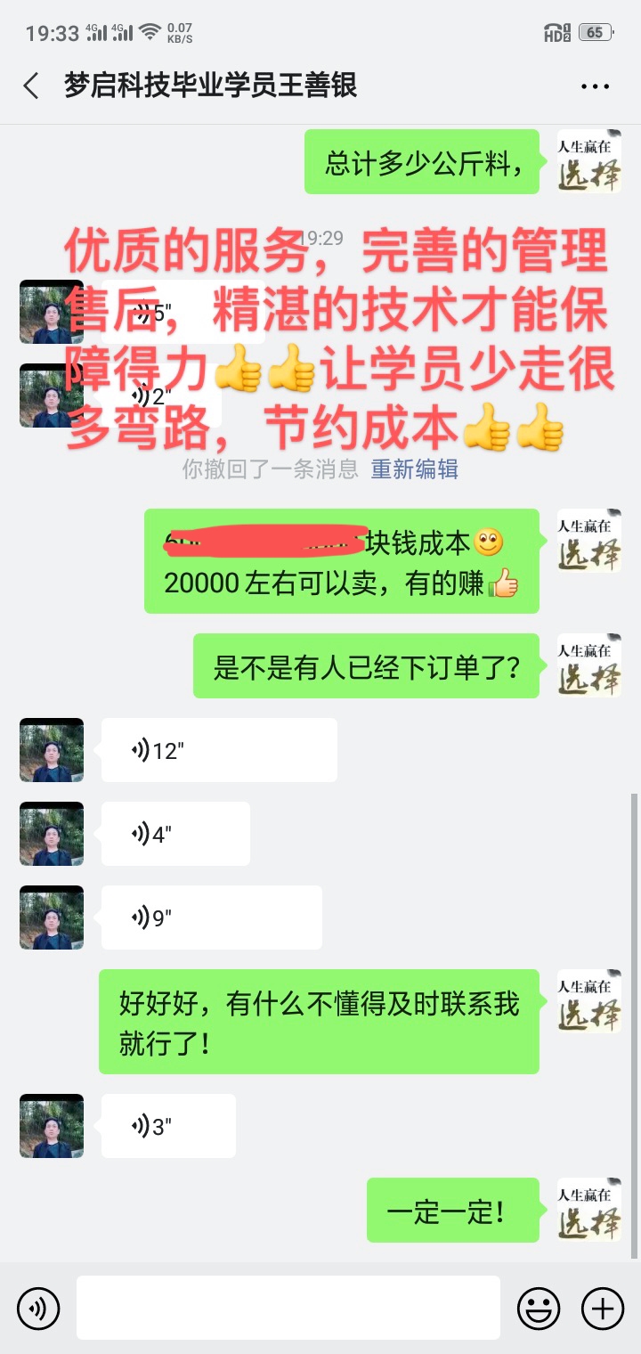 梦启学员开店客户见证系列