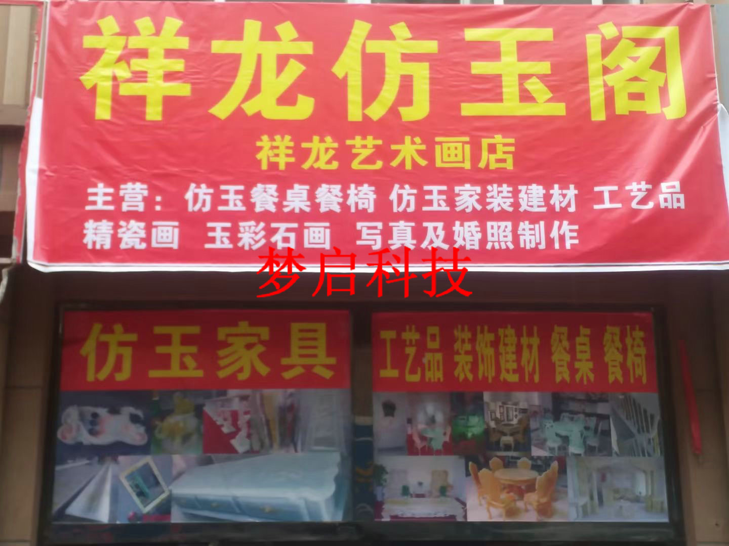 梦启学员开店客户见证系列