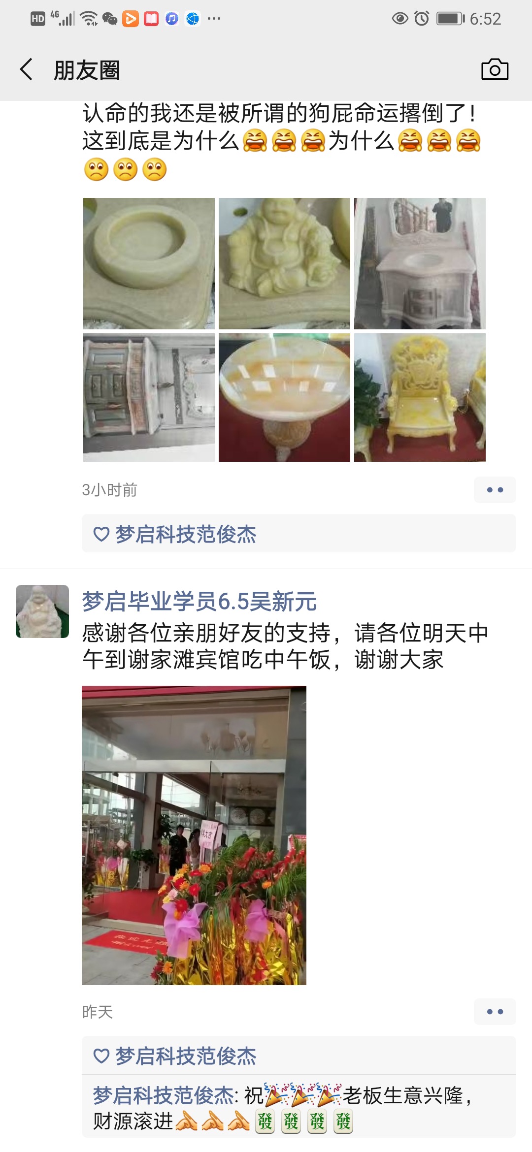 梦启学员开店客户见证系列