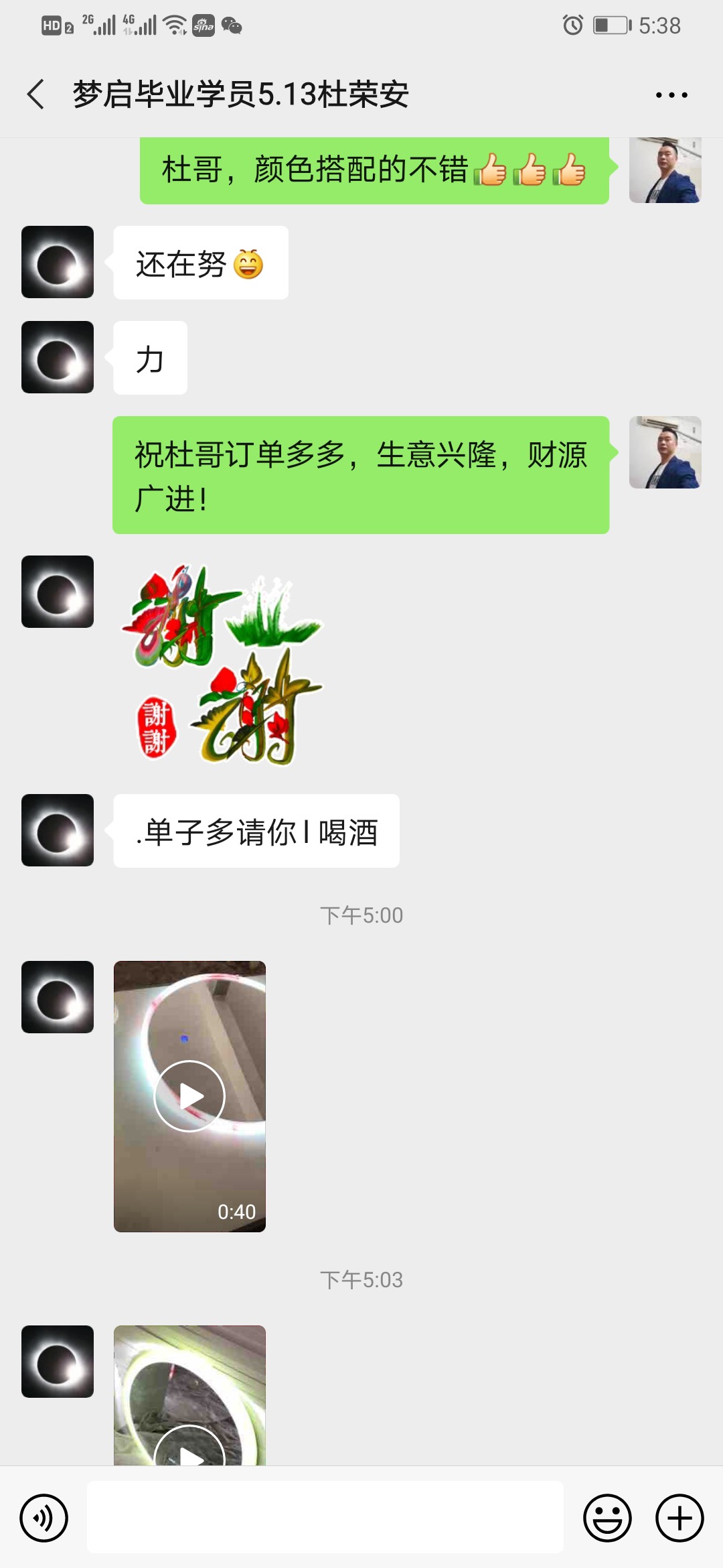 梦启学员开店客户见证系列